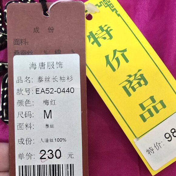 NWT Hai Tom Chinese Top Embroidered Collar Frog Button Jacket Hai Tom Women's M - Picture 7 of 15